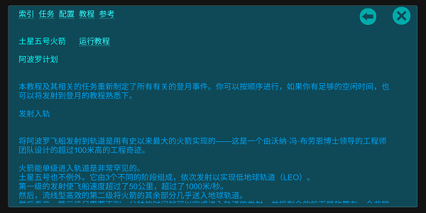 太空舱模拟追风汉化组v1.0.3 安卓版