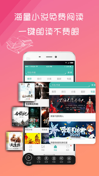 写小说书城软件v3.7.1安卓官方版