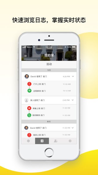 Yale Access智能家居appv2.20.0 安卓版