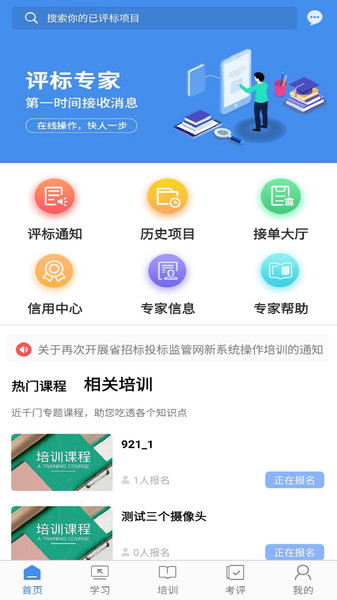辽宁专家服务苹果版v2.5.1 iphone版