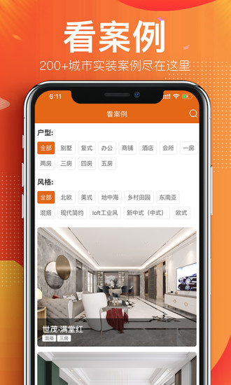 华浔管家app