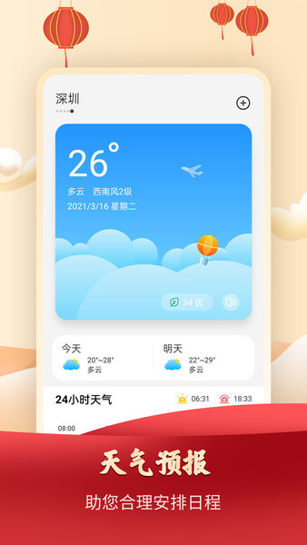 365农历万年历v1.0.7安卓版