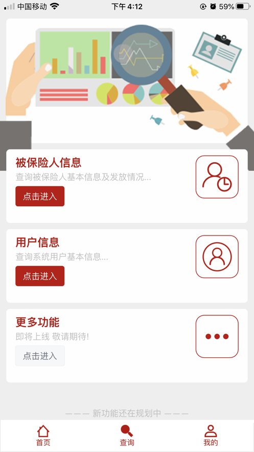 中e家园ios版