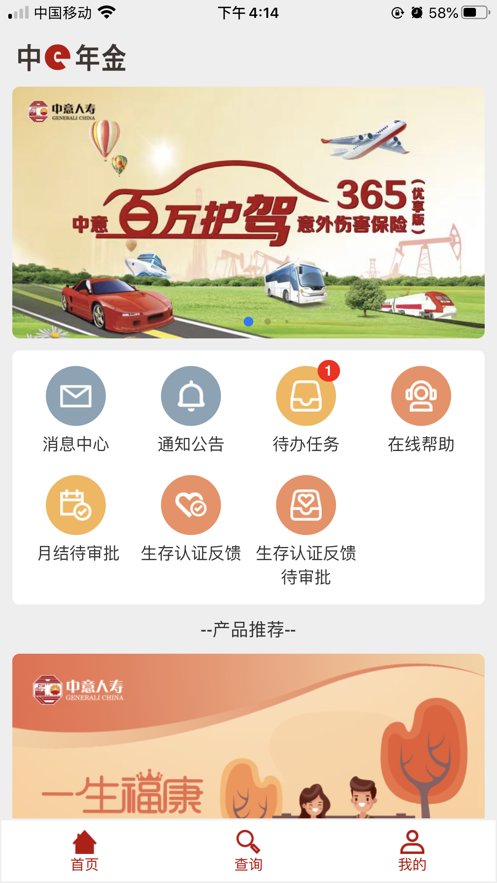 中e家园app
