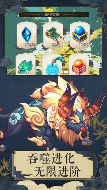 御兽少年红包版v1.1.0 安卓版