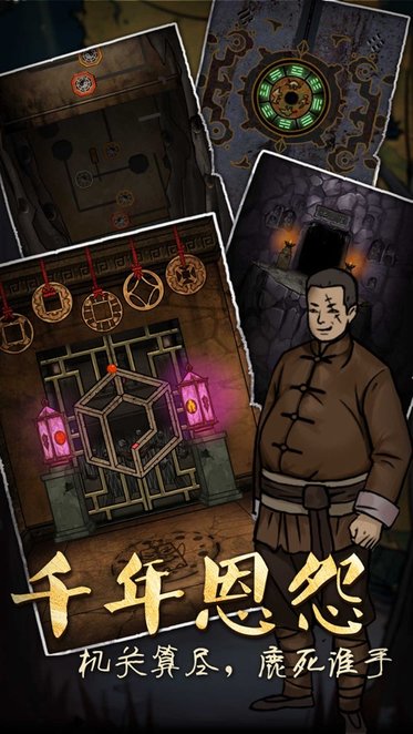 山村老屋3之守墓人官方版v1.0.3 安卓版