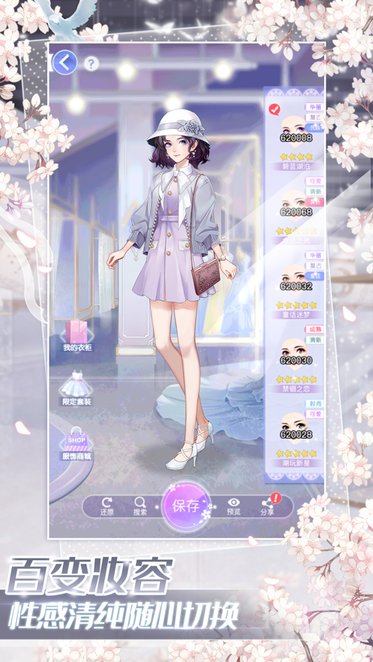 星语星愿手游