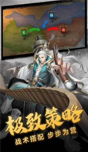 三国霸途红包版