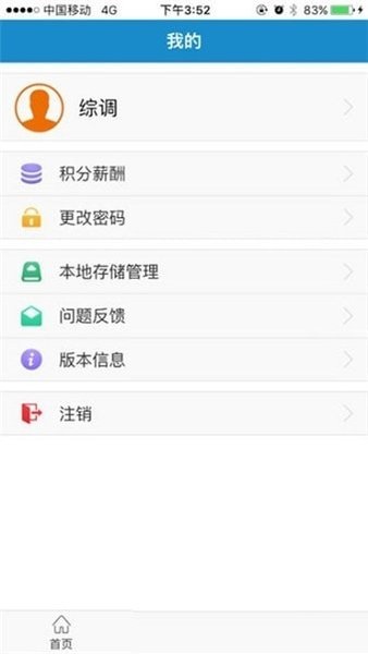 湖南电信岗位助手手机版v1.5.90 安卓版