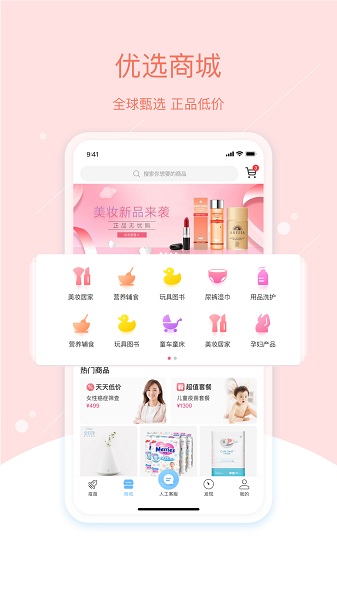 彩虹医生预约疫苗v5.0.4 安卓版
