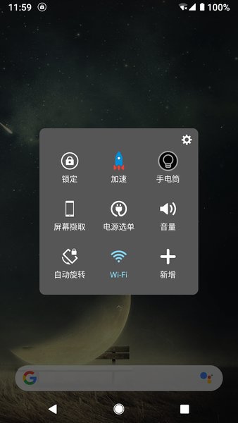 一键锁屏screen lockv9.1 安卓版