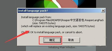 reaper汉化补丁免费版