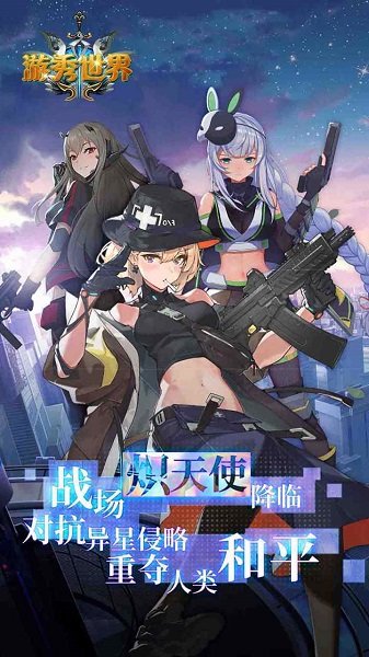 游秀世界OLv1.1.1 安卓版