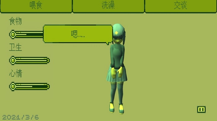 电子女孩中文版下载