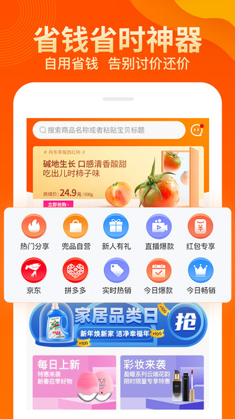 兜品生活appv1.15.9安卓版