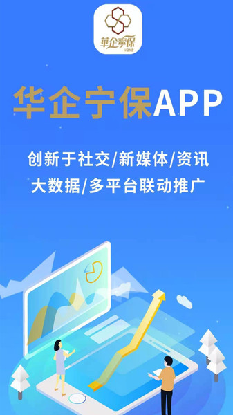 华企宁保v1.6.0 安卓版