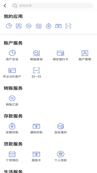 垦利乐安村镇银行手机银行v3.15.2 安卓版