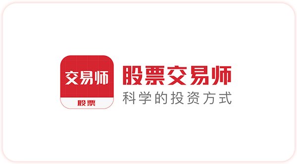 交易师手机客户端