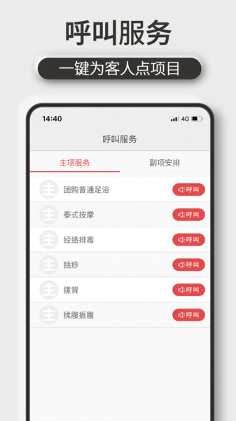 机机乐技师端打卡软件v1.5.41安卓版