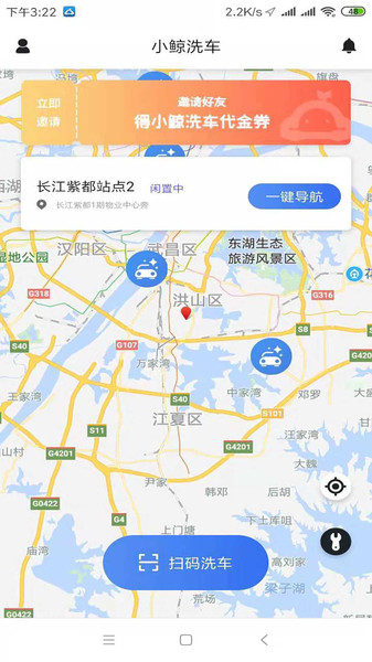 小鲸洗车v1.3.2 安卓版