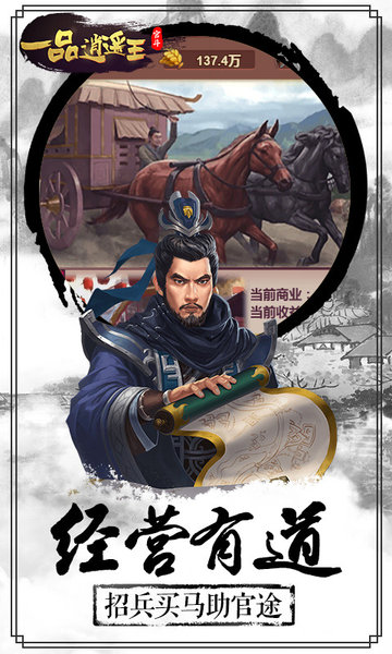 一品逍遥王官方版v1.0.1 安卓版