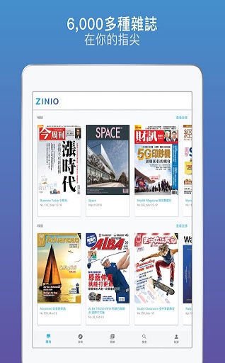 zinio杂志v4.43.0 安卓版