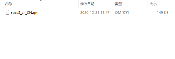 rpcs3简体中文补丁v20201221 最新版