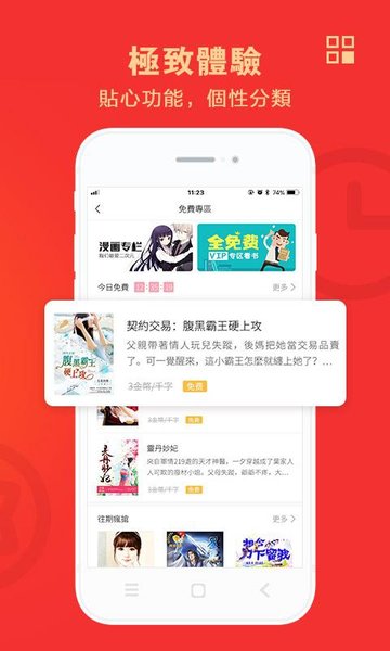 穿越小说吧手机版v2.6.0 安卓版