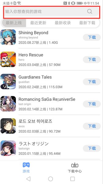ApkSSR最新版(国外手游下载平台)v2.3.0 安卓版