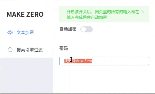 Make Zero文字加密扩展工具v1.6.0 绿色版