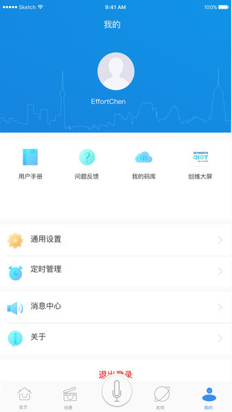 创维Swaiot智控系统v1.8.3 安卓版