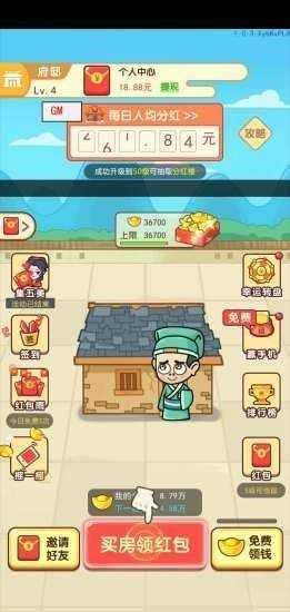 古代大富豪红包版v3.24.05 安卓版