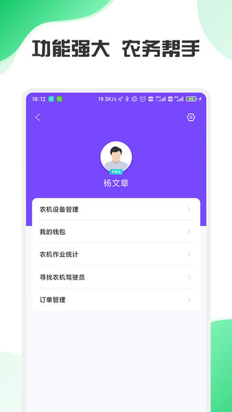 中农智慧手机版v3.0.1安卓版