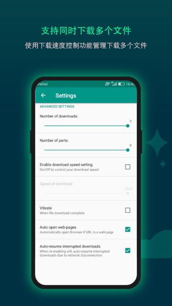 Download Accelerator Plus下载器appv20210407 安卓版