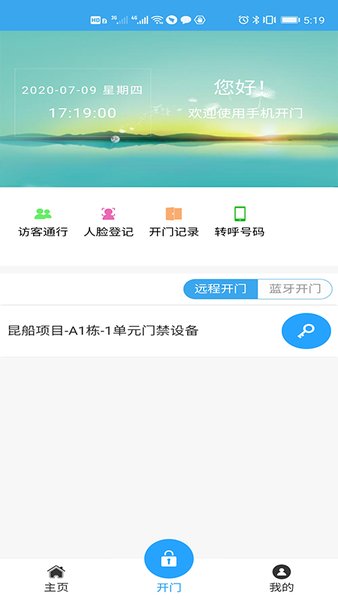 云智社区app