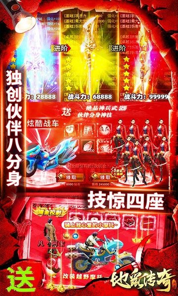 全民战鹰送挂领真充游戏v3.0.1 安卓版