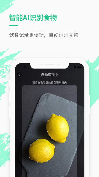 乐福热量管理减肥app