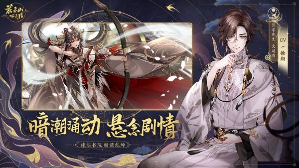 花亦山心之月苹果游戏