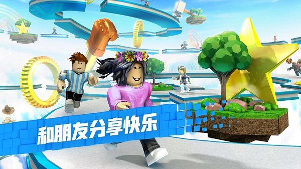 roblox元宇宙游戏下载