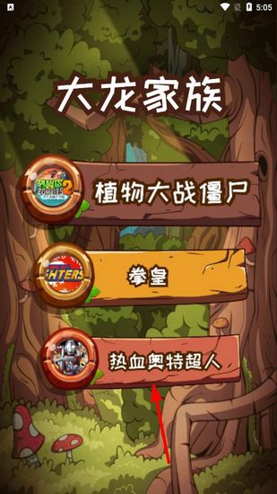 汇智动漫奥特曼卡片对战版v2.0.0 安卓版