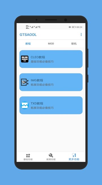 GTSAOOLv9.13安卓官方版