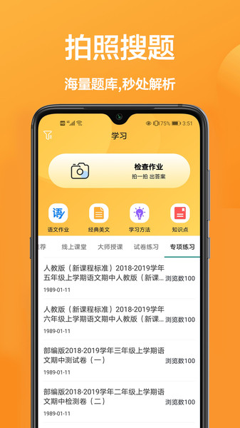作业互助appv1.0.0 安卓版