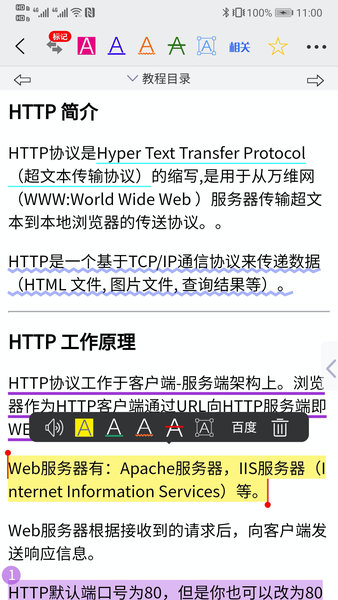 IT学堂官方版v1.0.0 安卓版