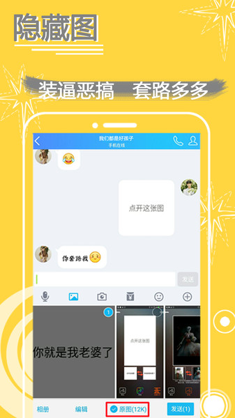 表情in表情包制作v4.16 安卓版