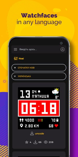 华米表盘AmazFaces appv2.5 安卓版