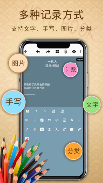 备忘录提醒appv2.9.6安卓版