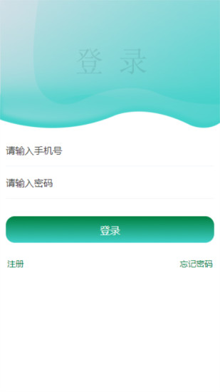 鸿乾藏酒管理平台v1.4.1 安卓版