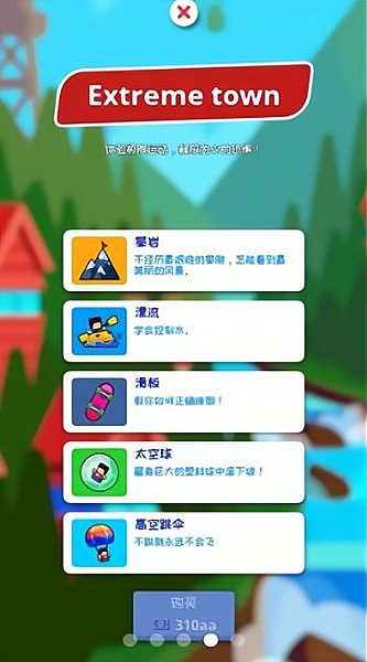 疯狂体育城