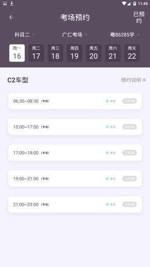 斑斑教练最新版本v4.11.3安卓版