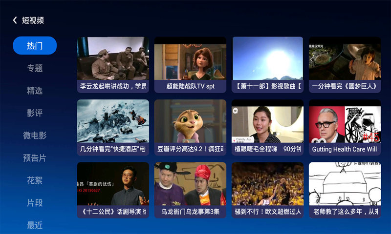 当贝市场长虹电视版安装包v4.3.5 安卓版